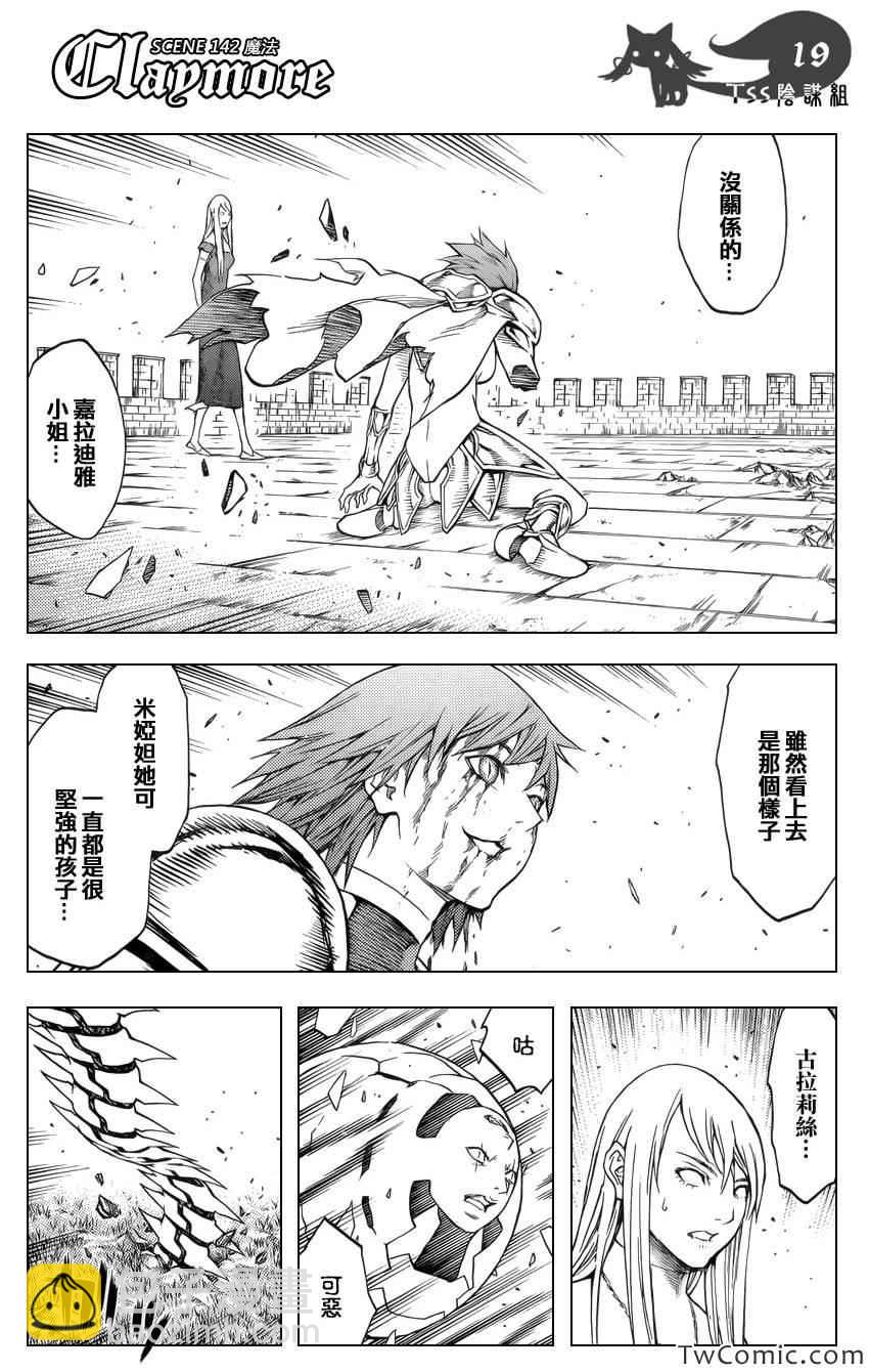 第142话18