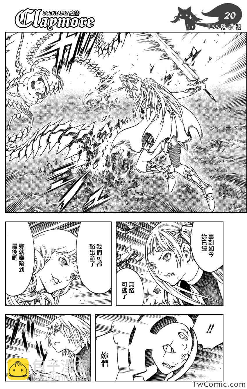 第142话19