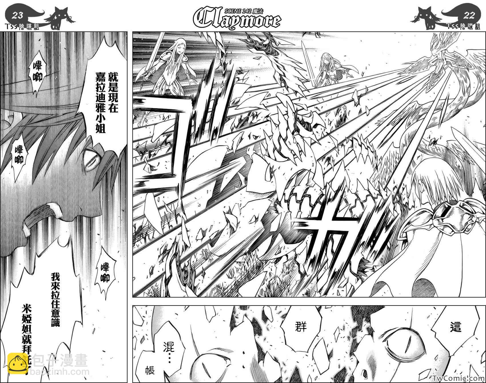 第142话21