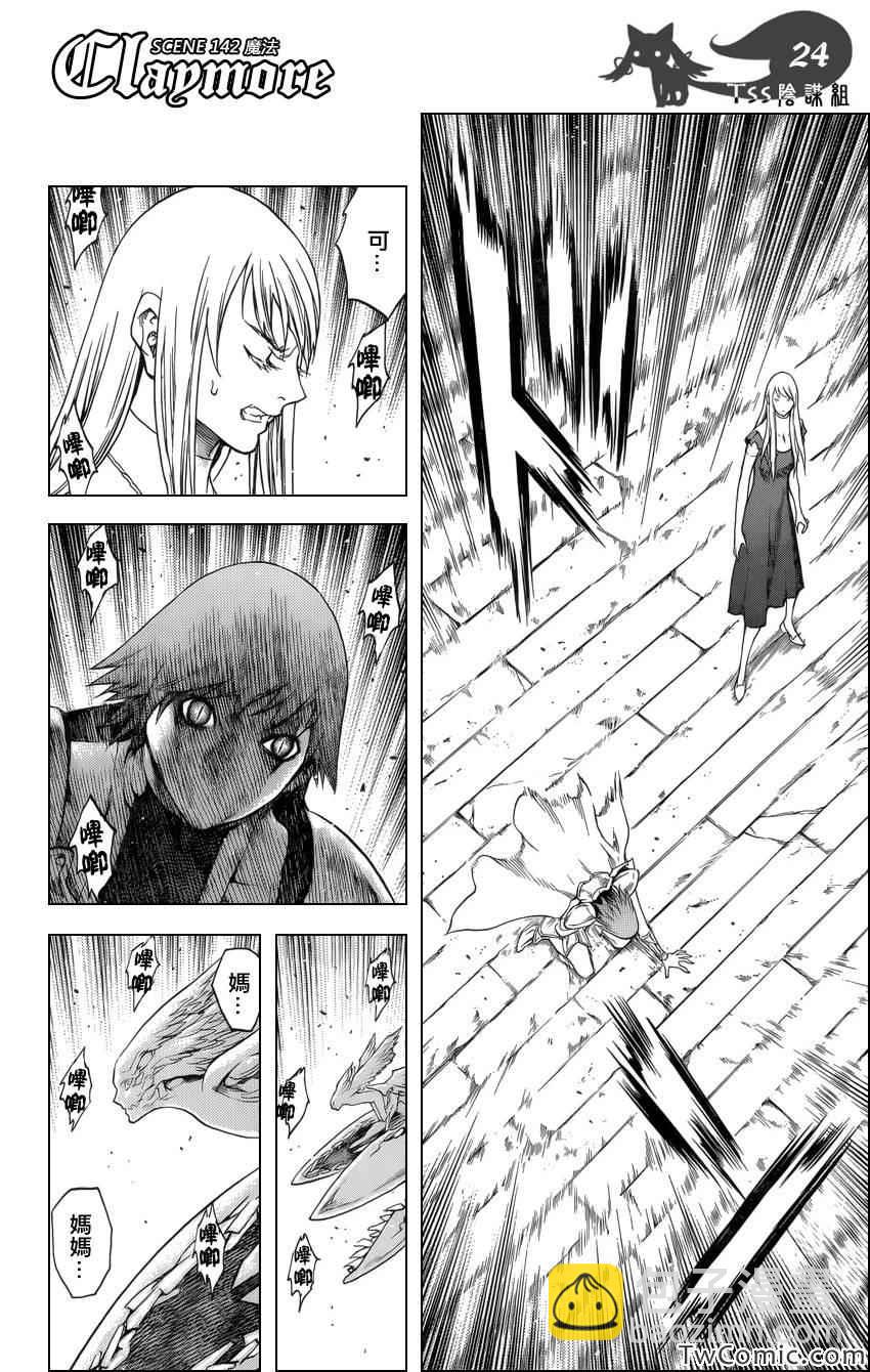 第142话22