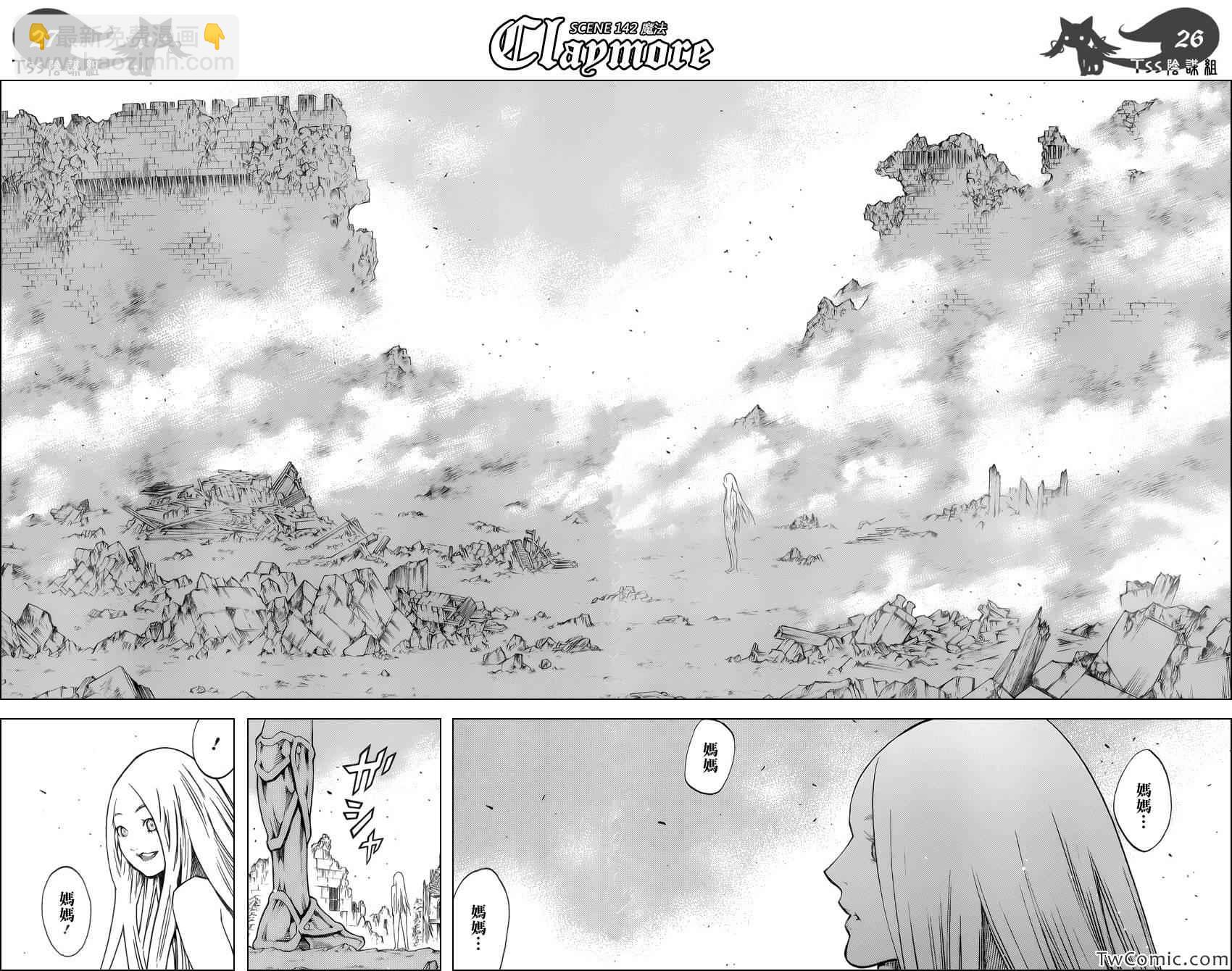 第142话24