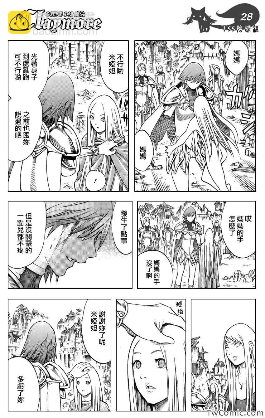 第142话25