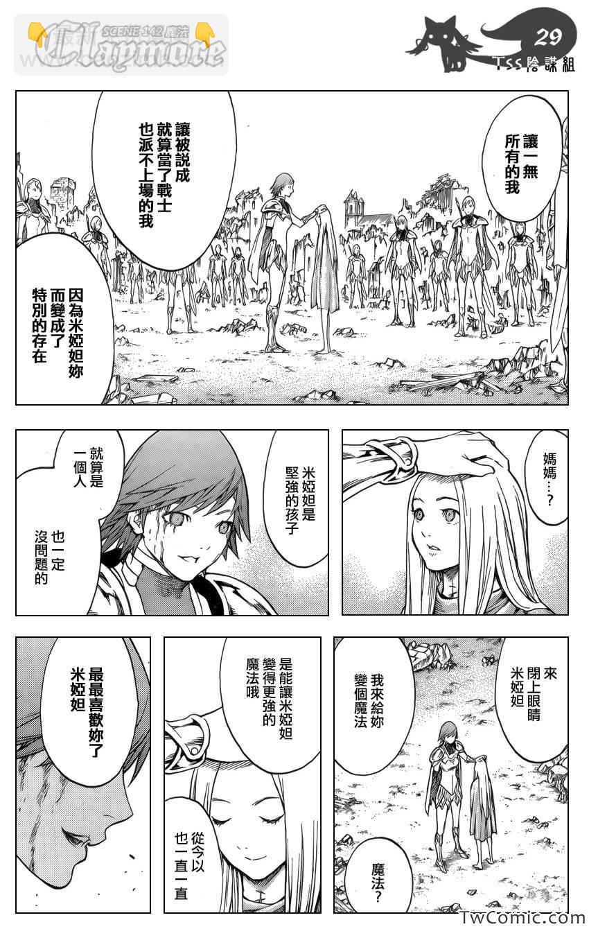 第142话26