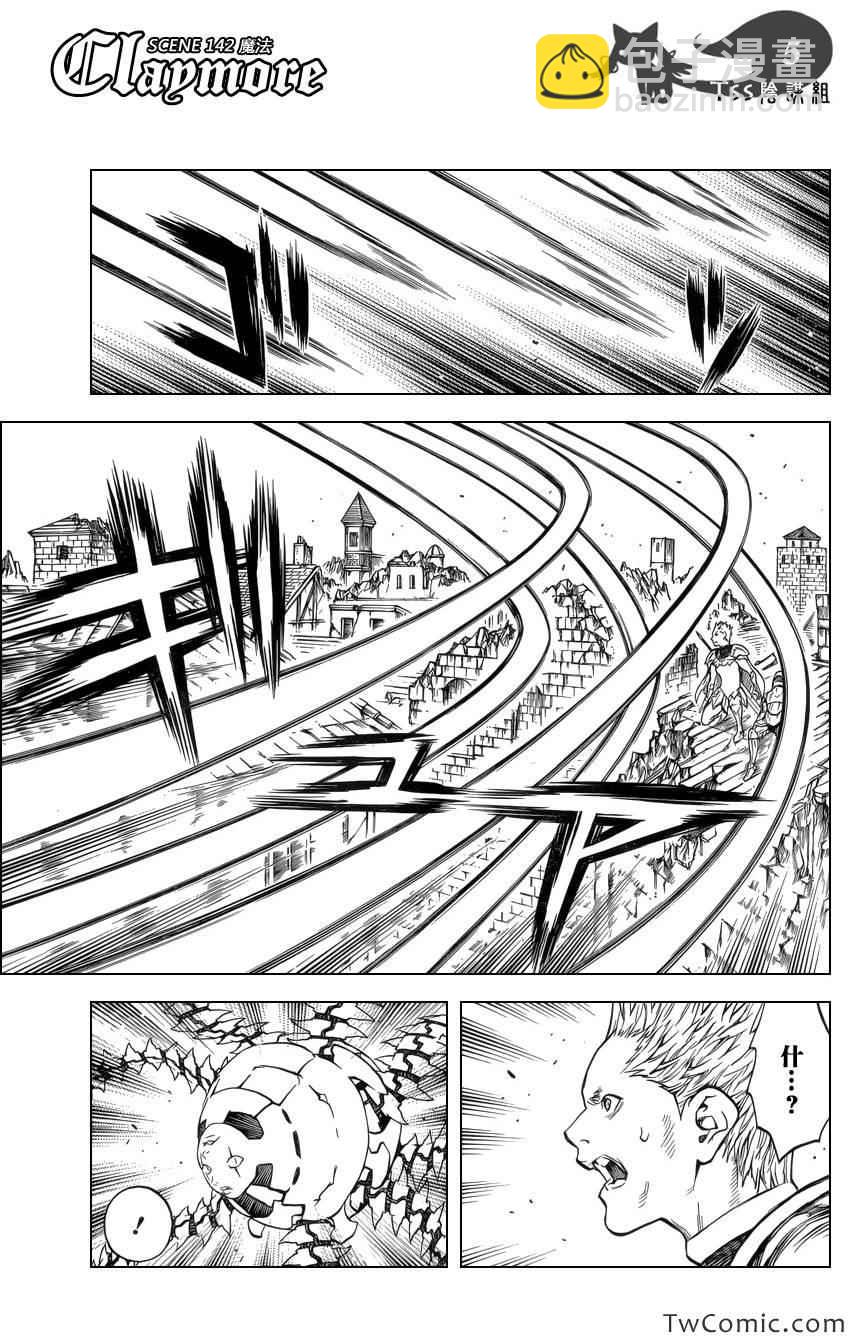 第142话4
