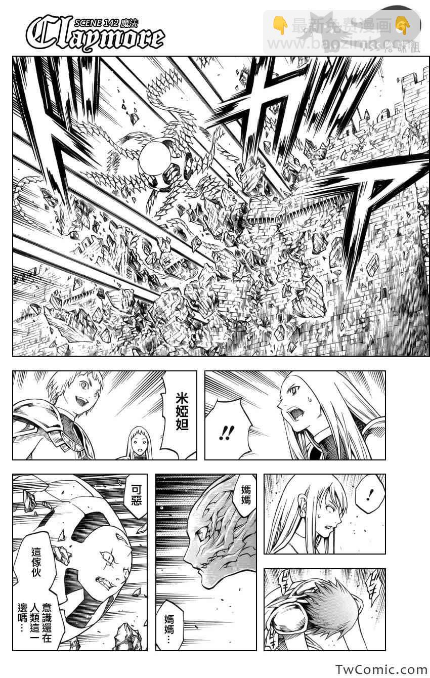 第142话5