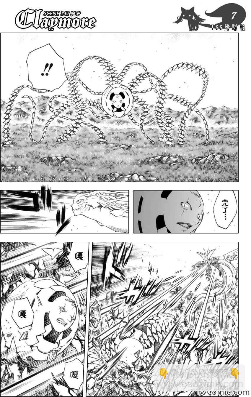 第142话6