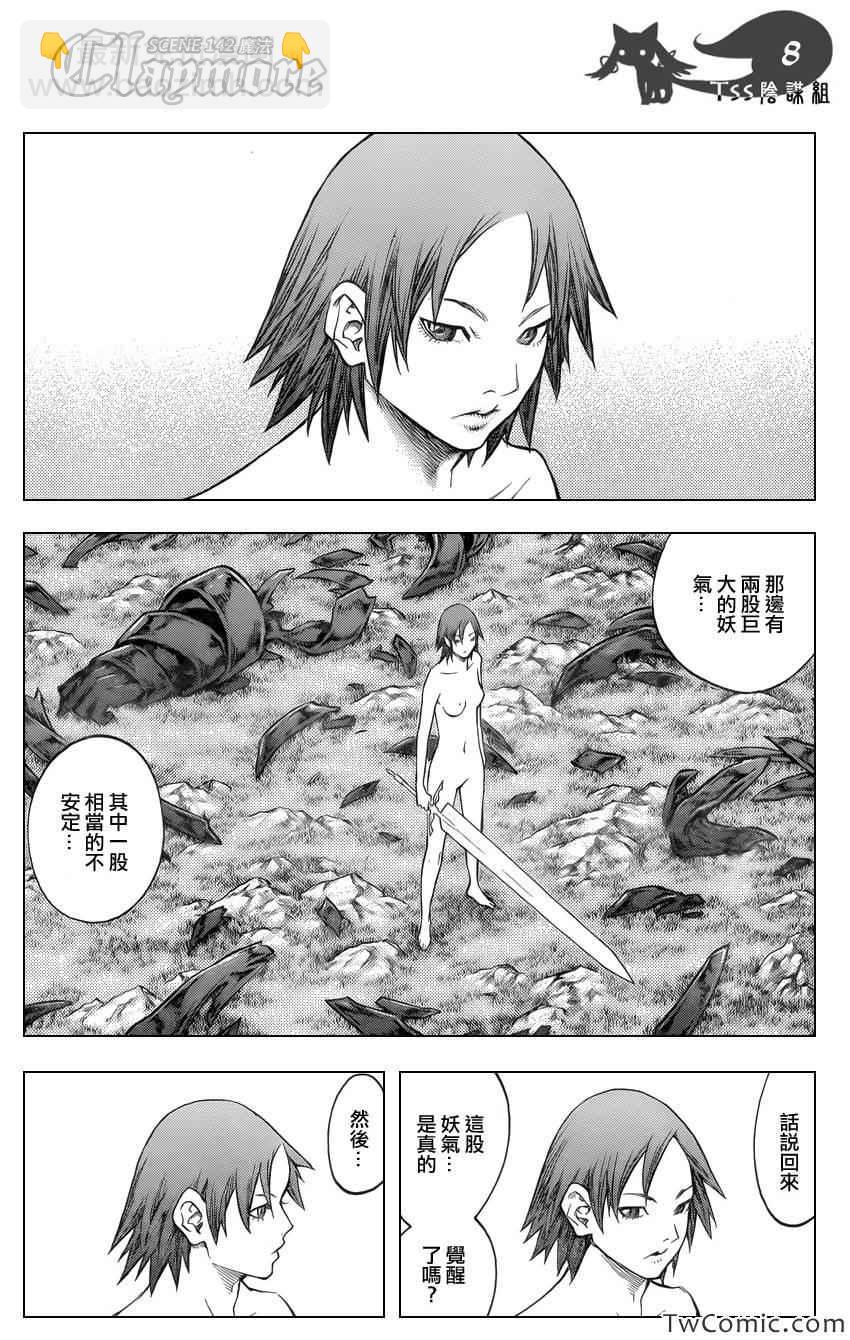 第142话7