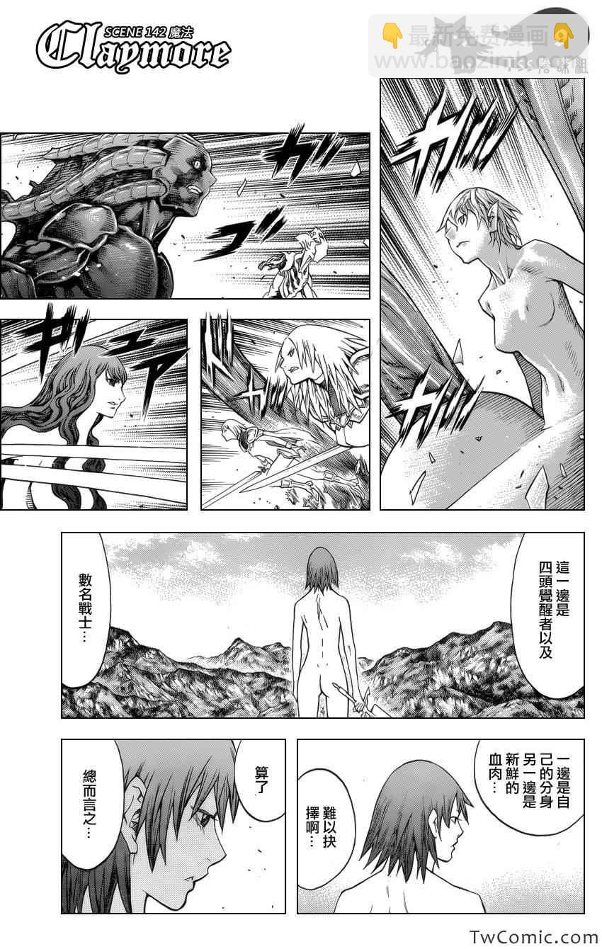 第142话8