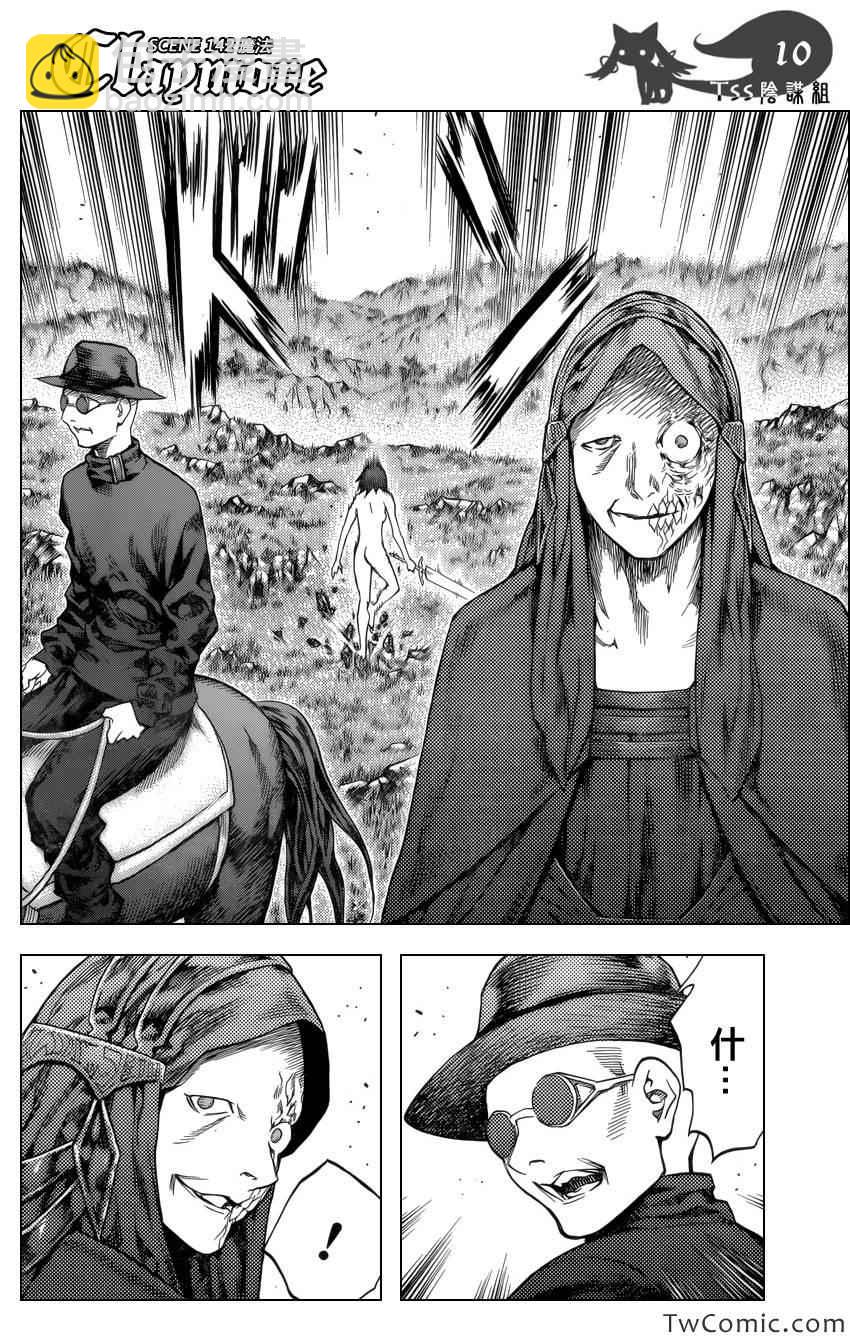 第142话9