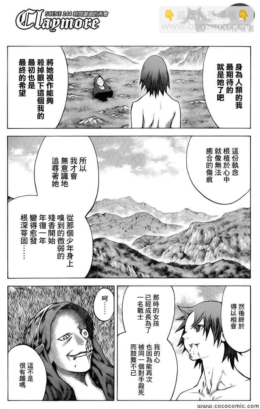 第144话1