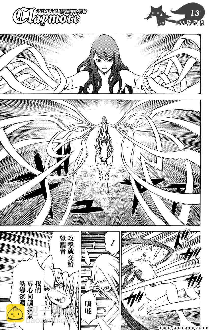 第144话10