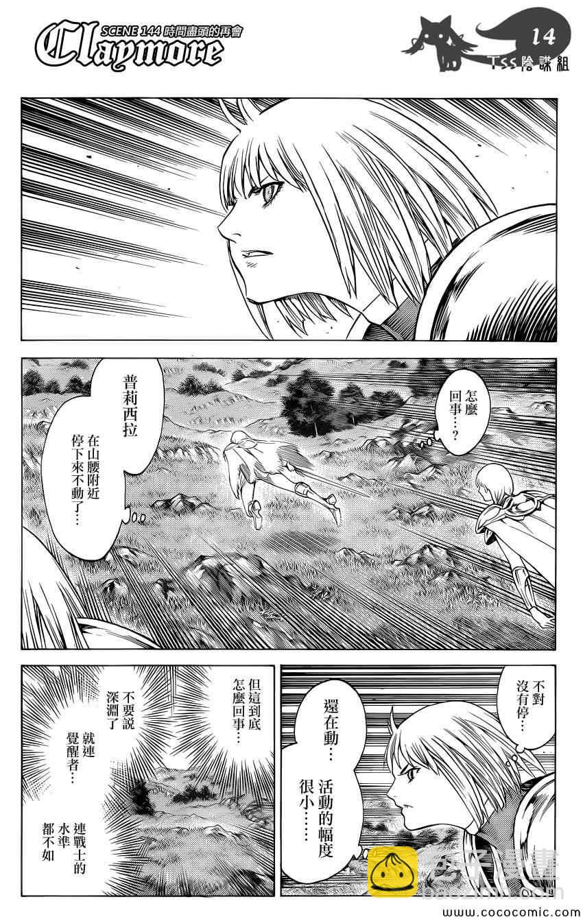 第144话11