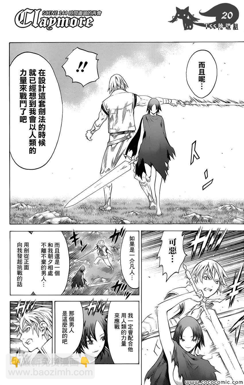 第144话17