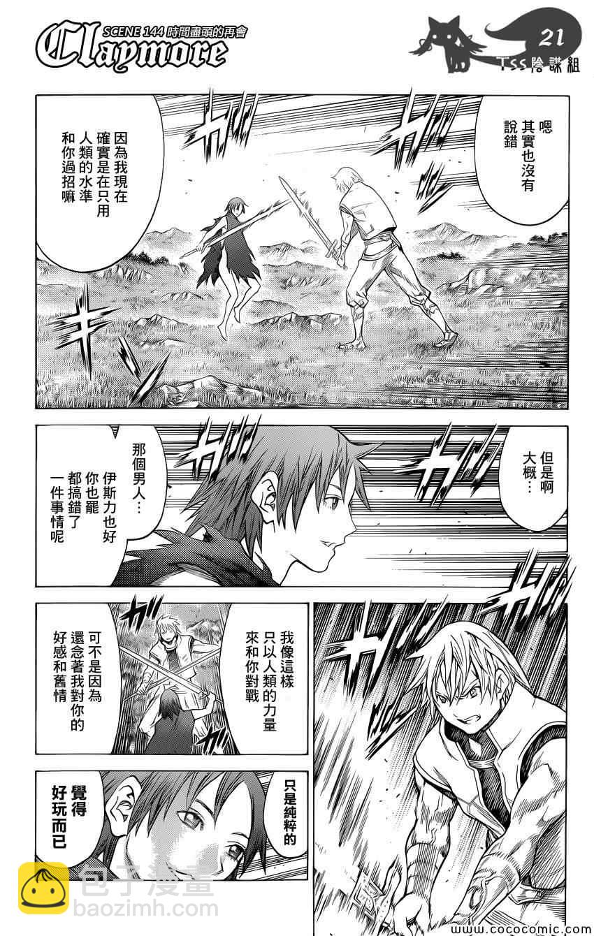 第144话18