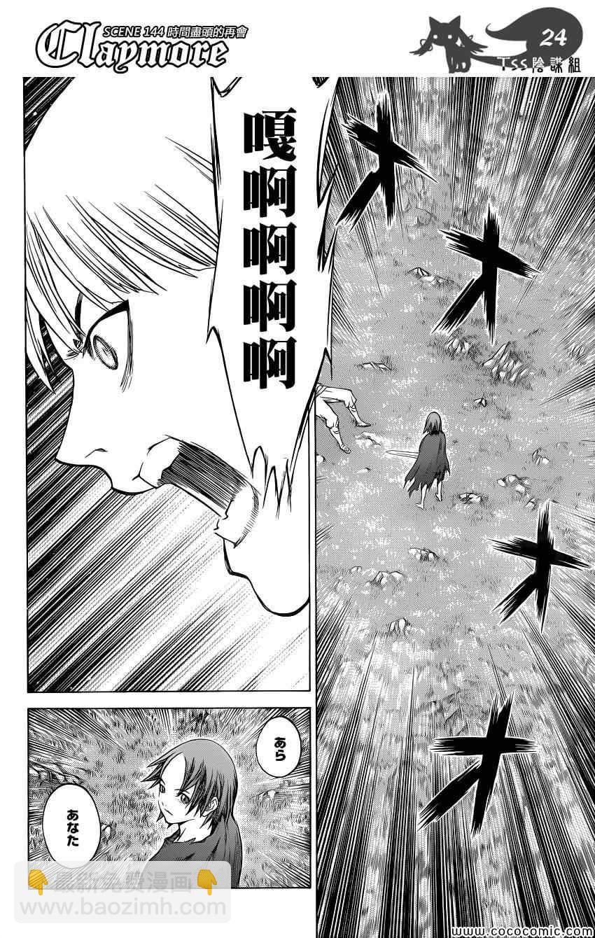 第144话20
