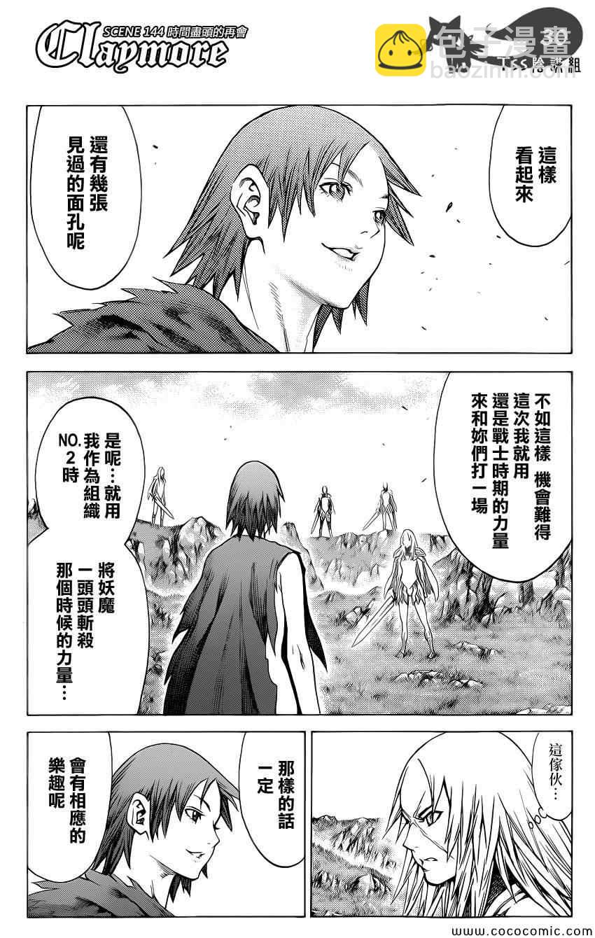 第144话25