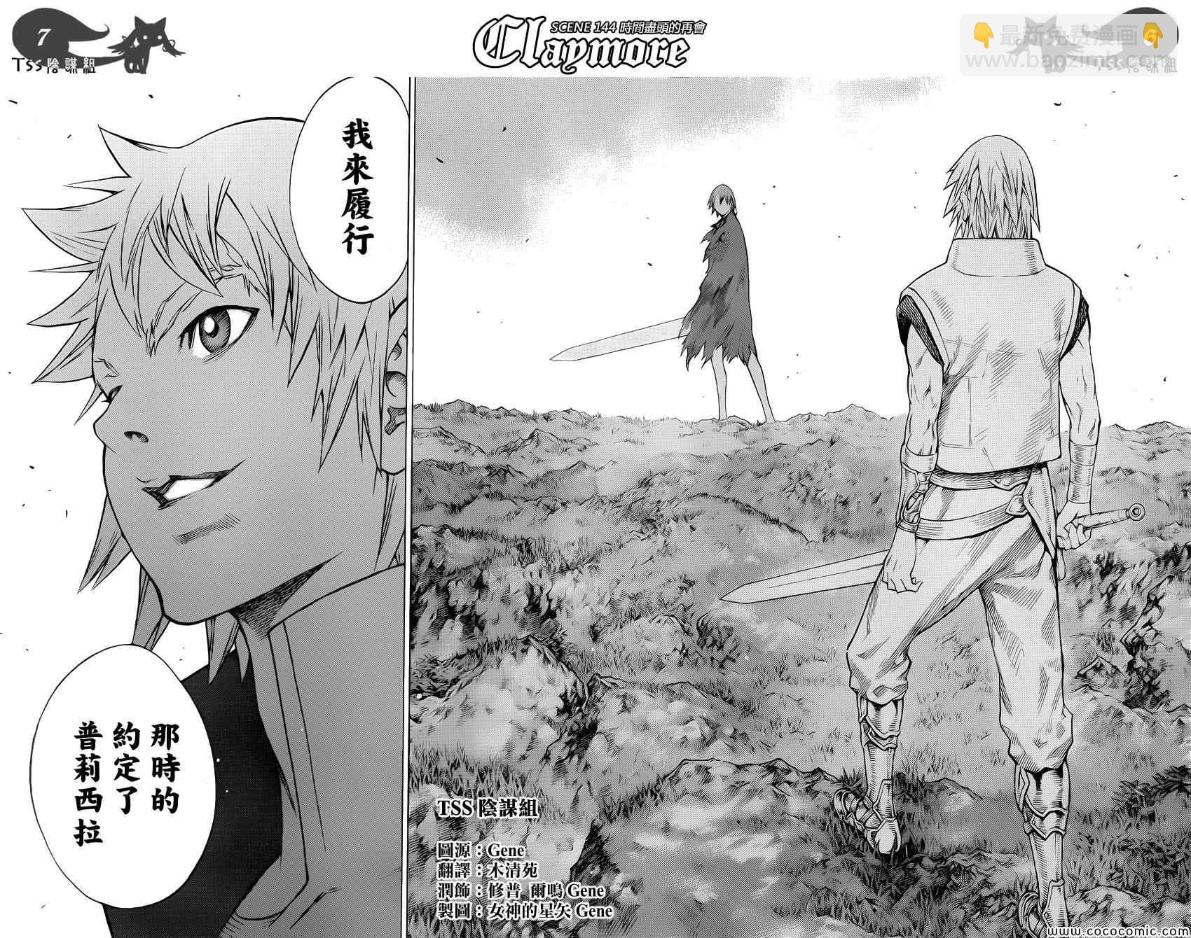 第144话5