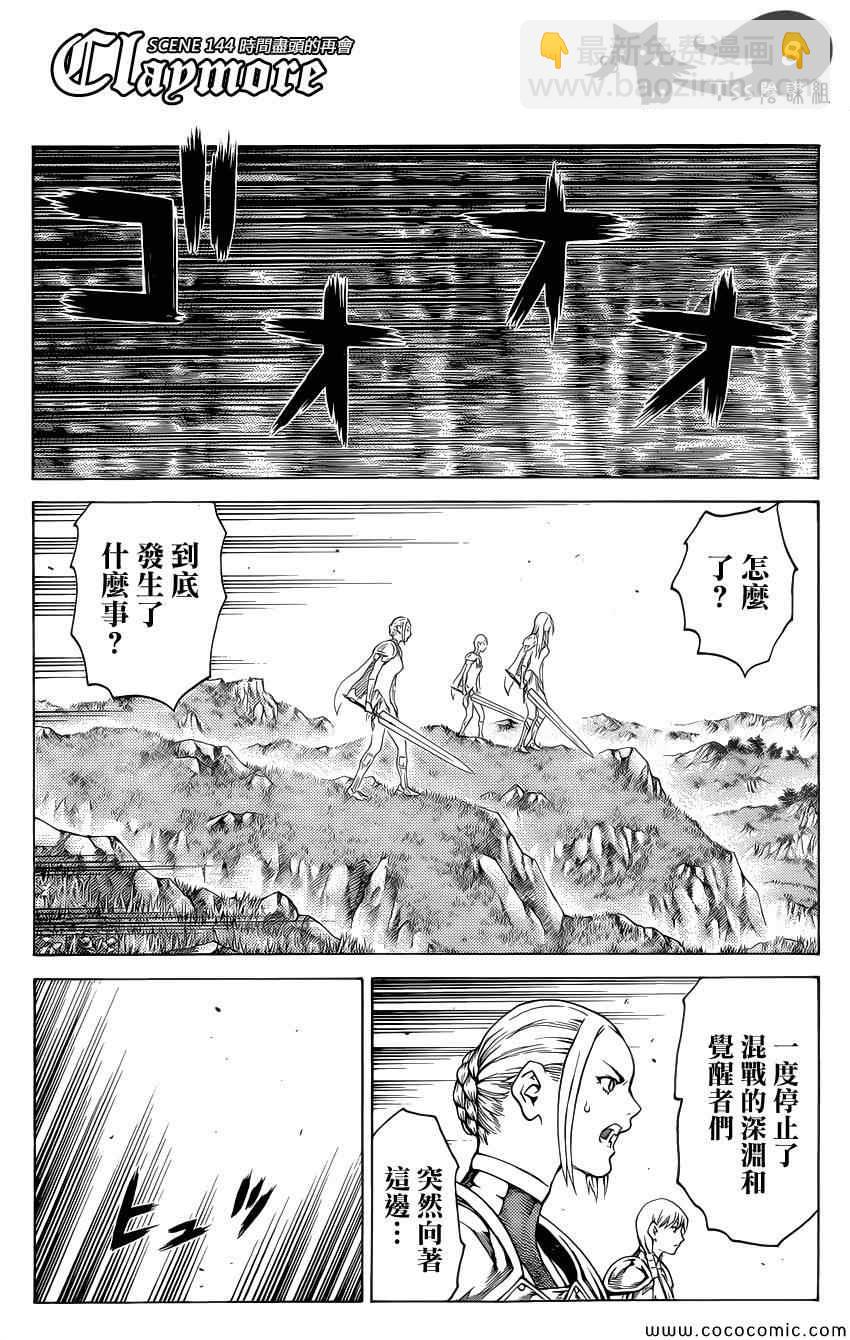 第144话6
