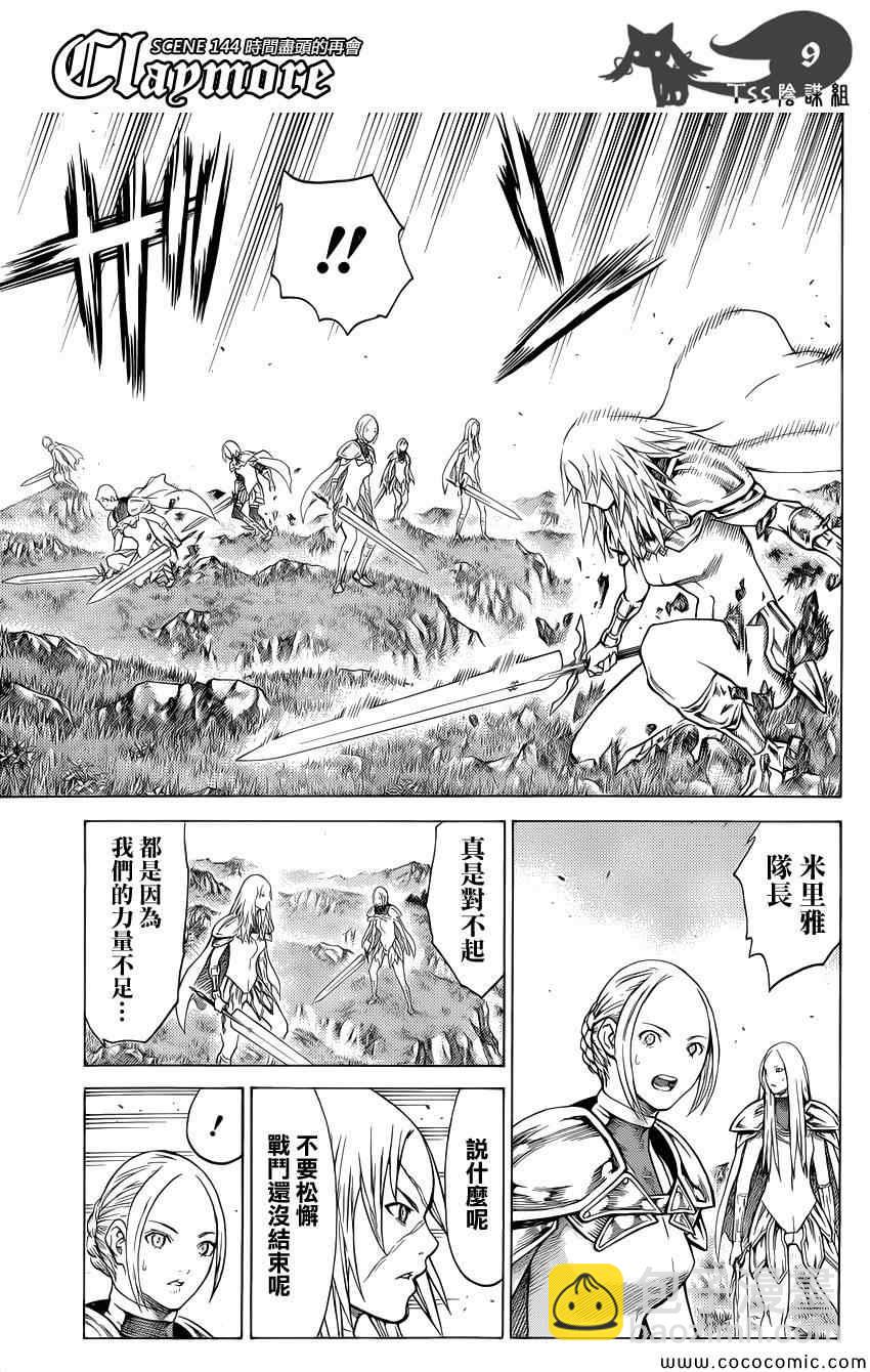 第144话7