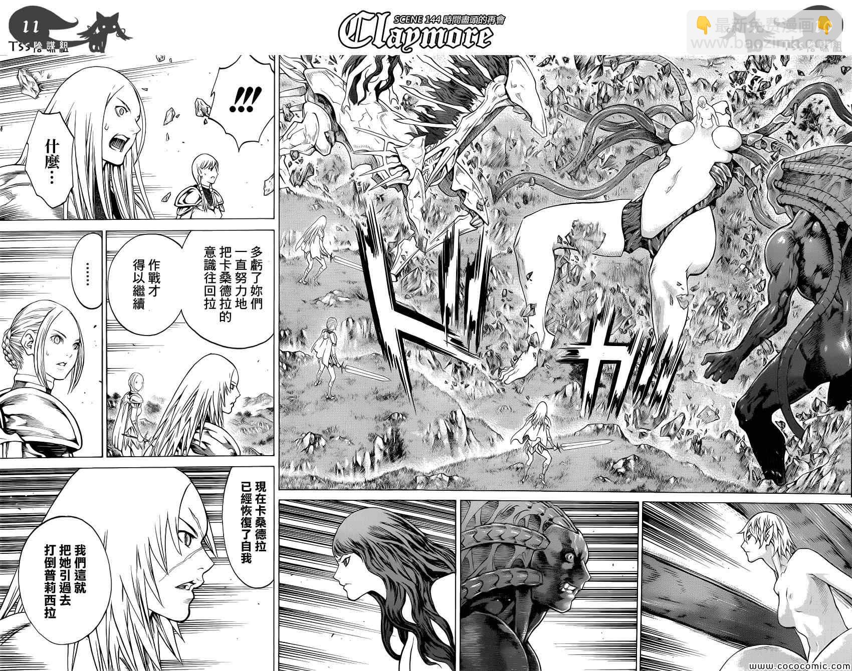 第144话8
