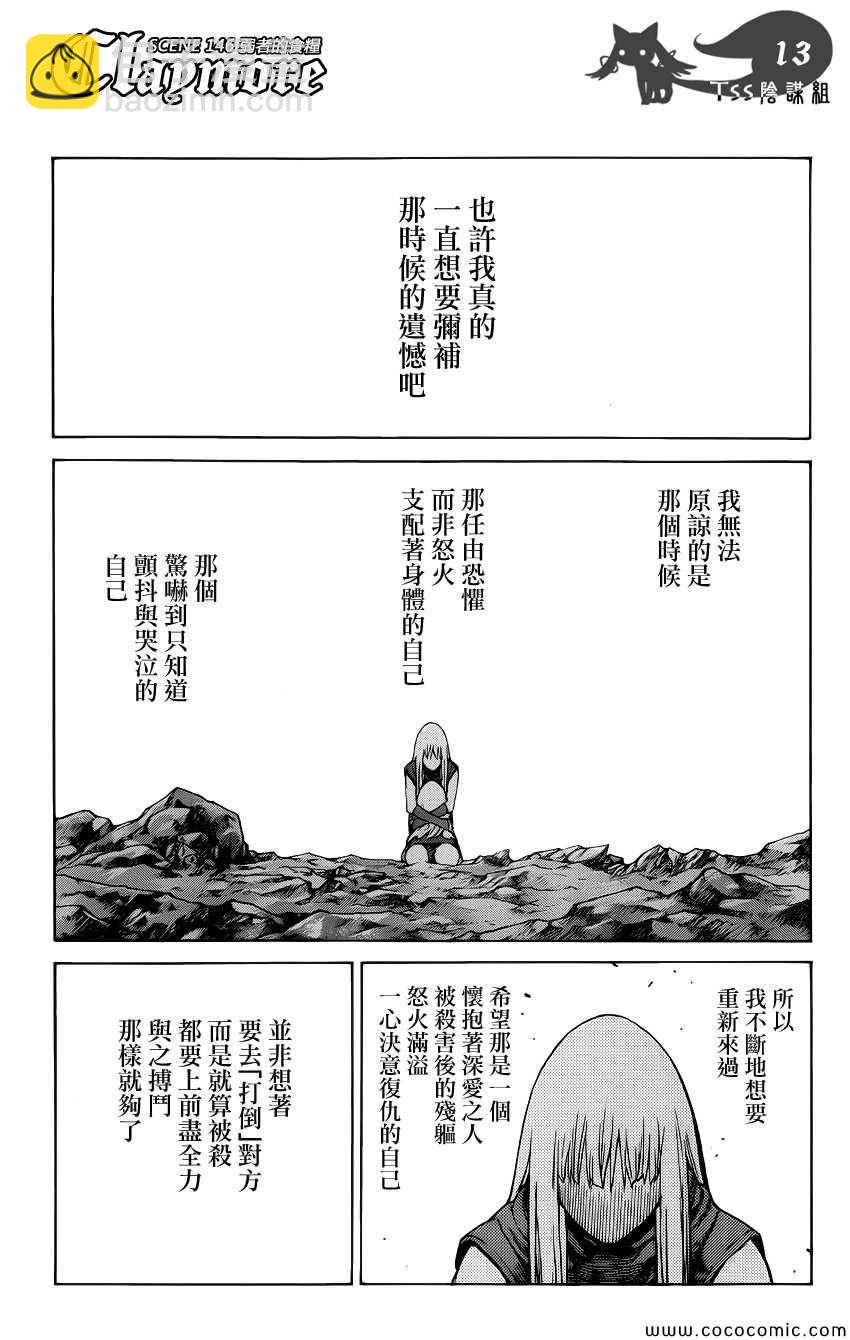 第146话10