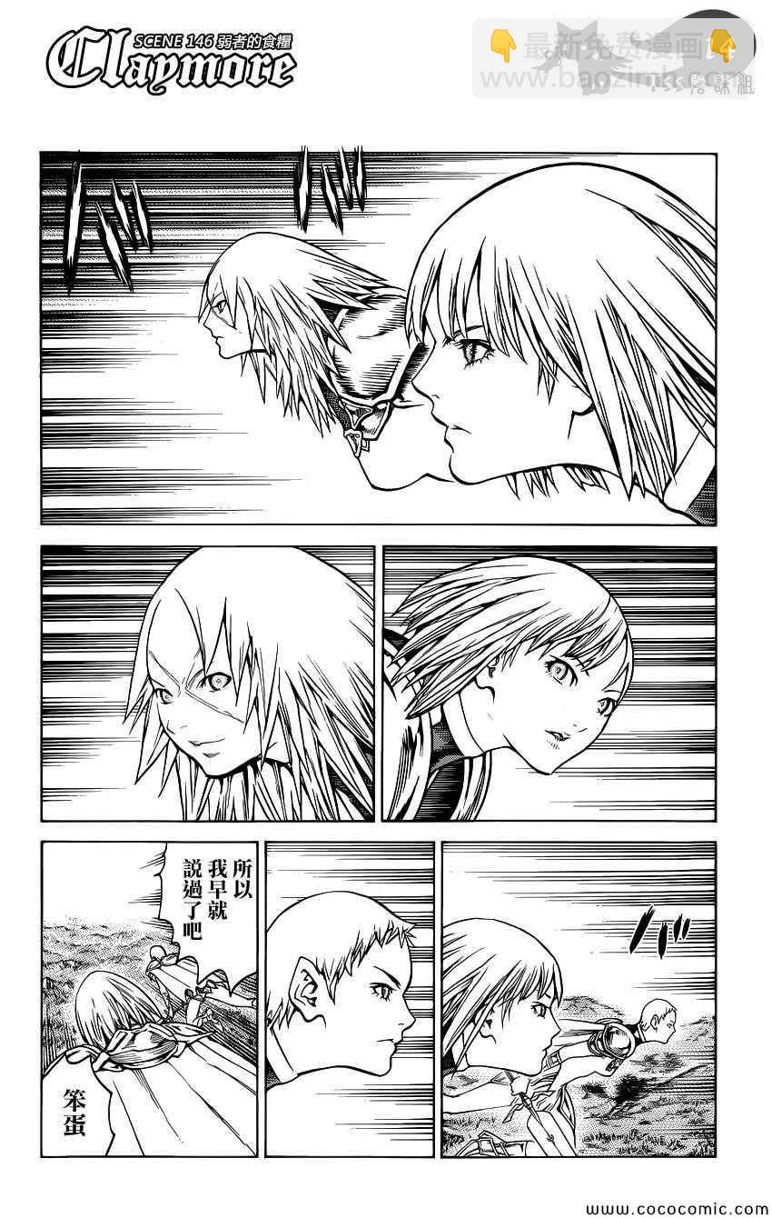 第146话11