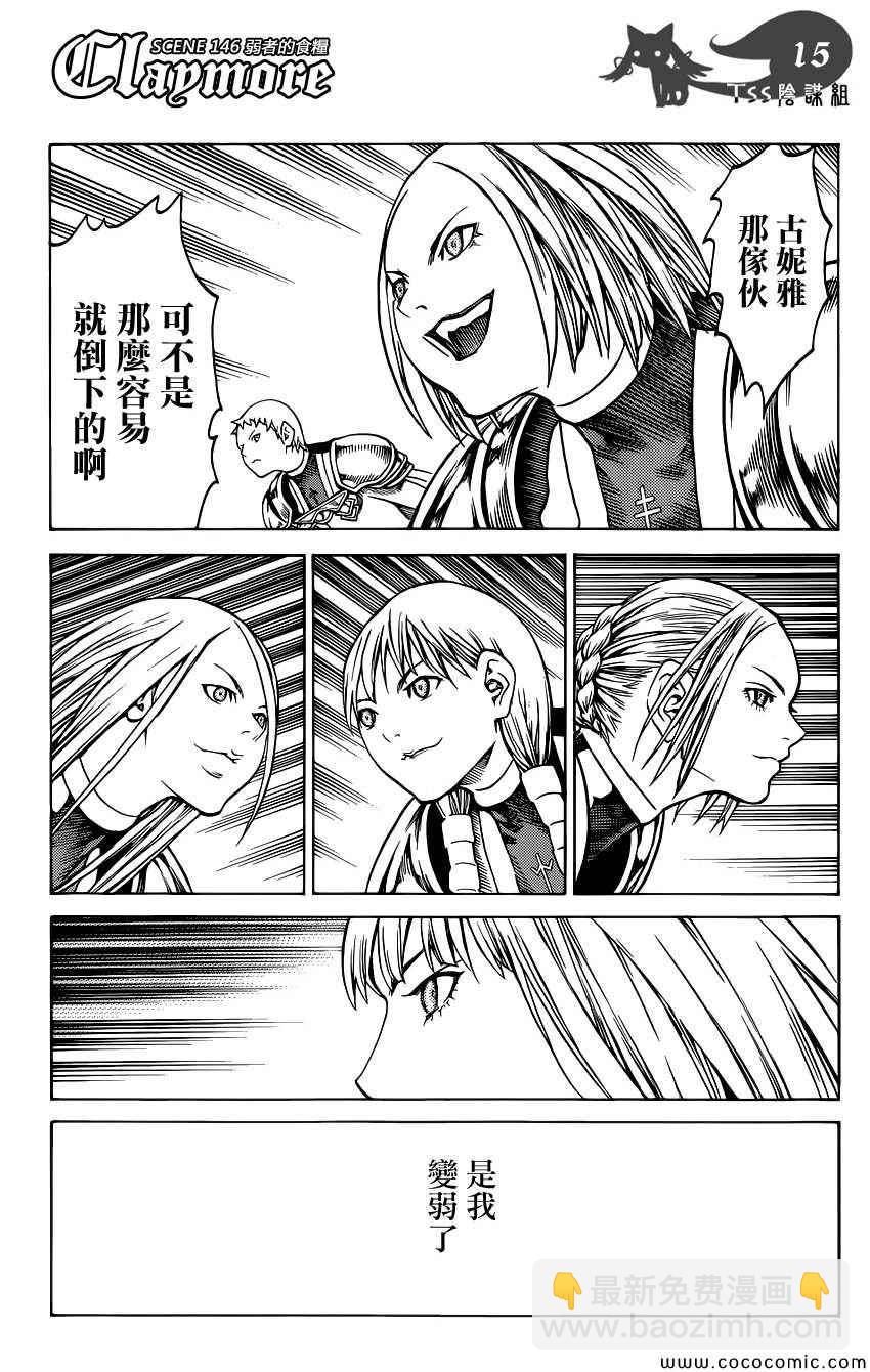 第146话12