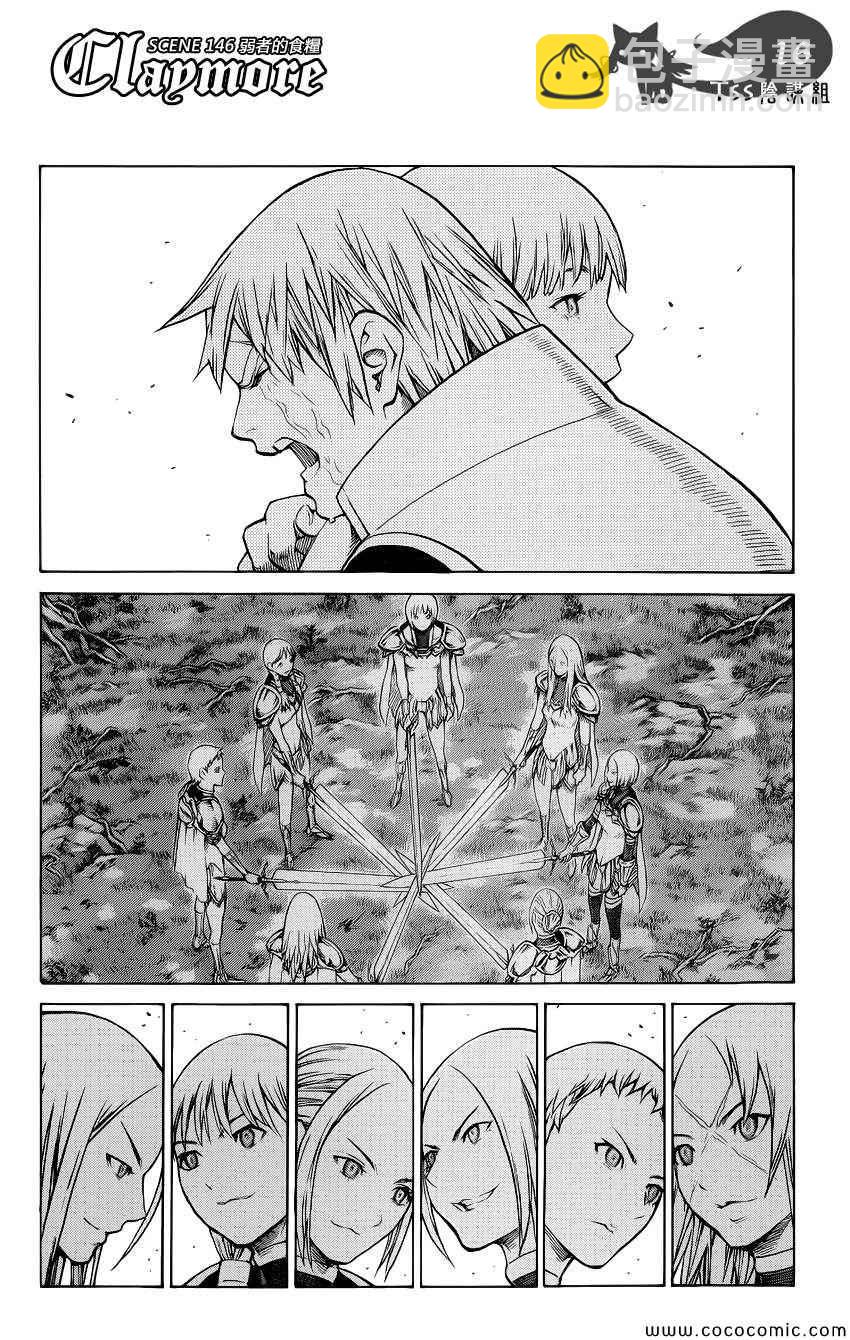 第146话13