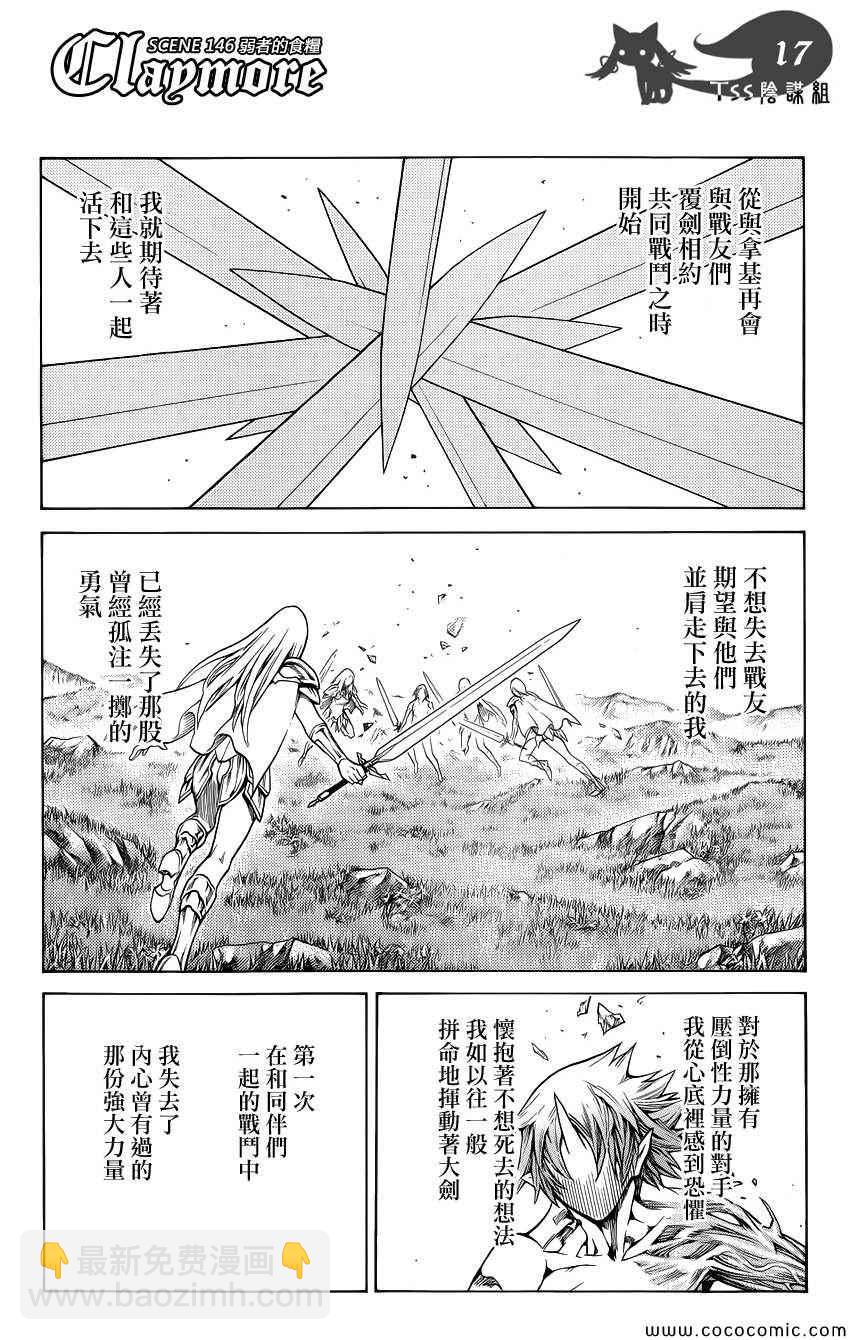 第146话14
