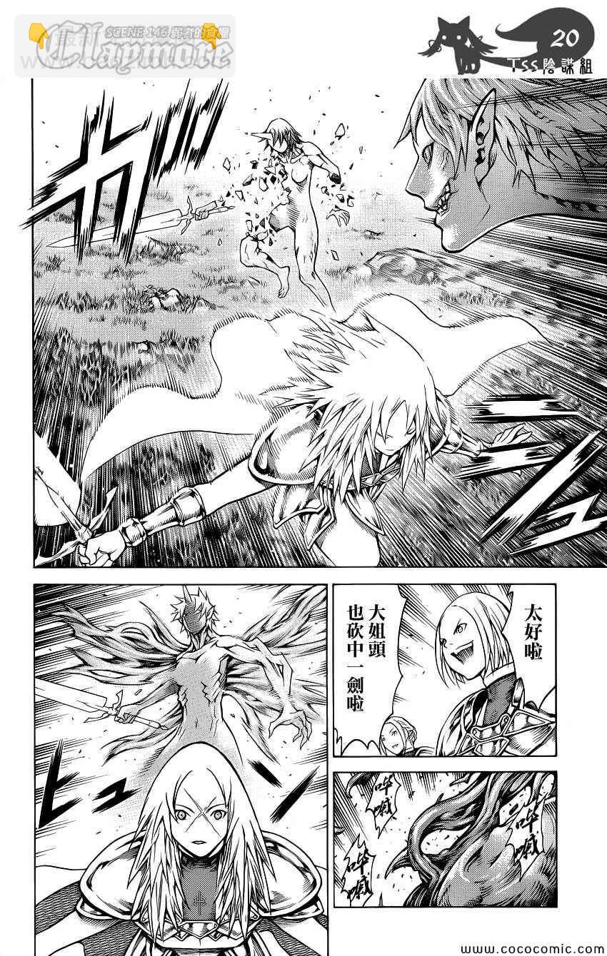 第146话17