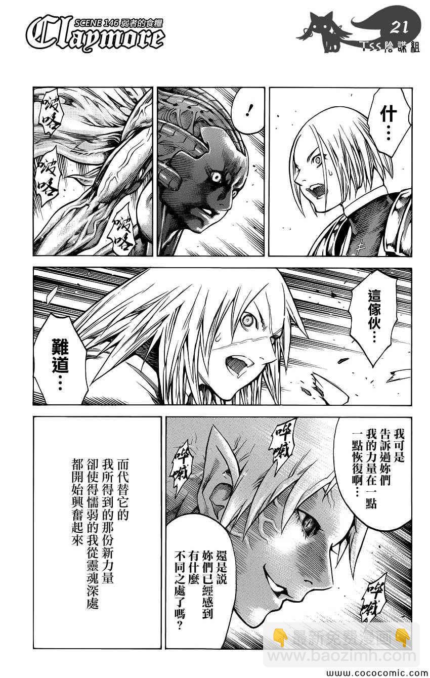 第146话18