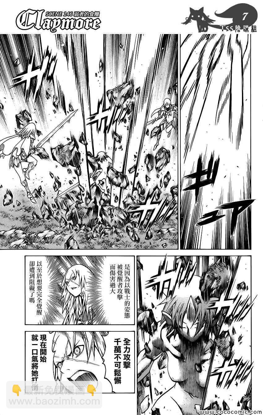 第146话5
