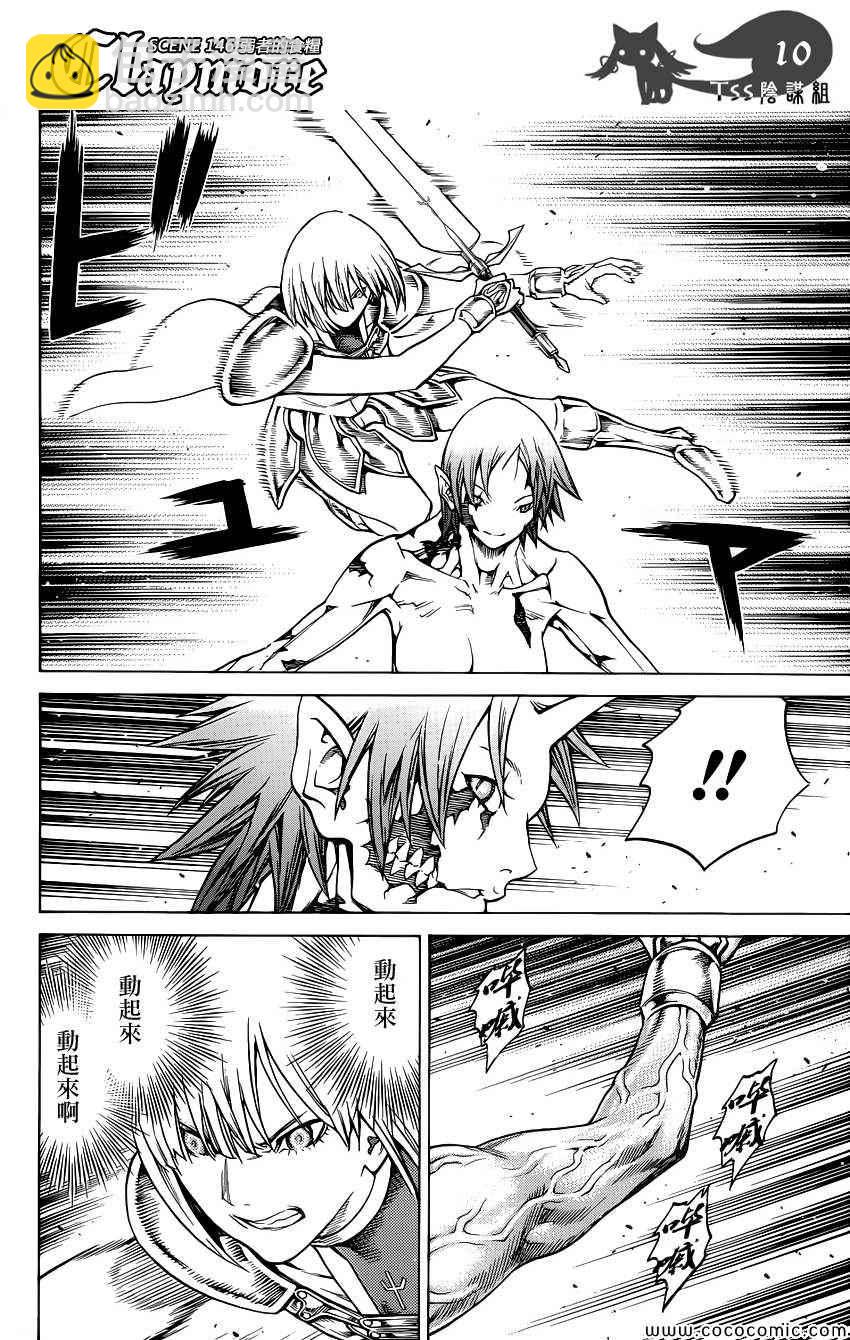 第146话7