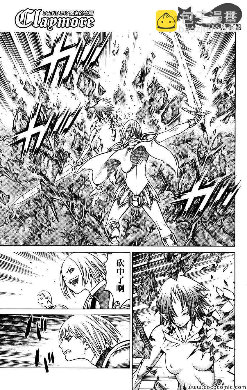 第146话8