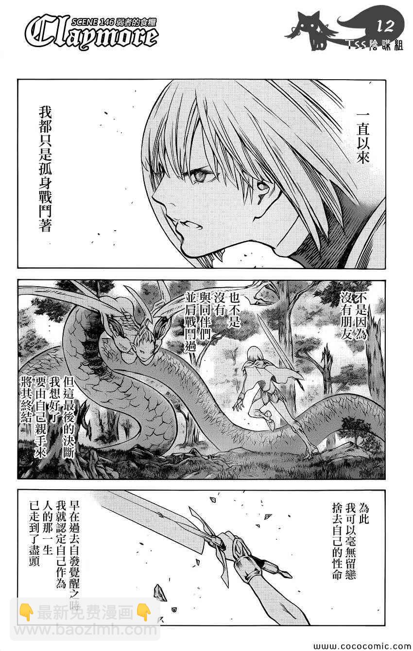 第146话9