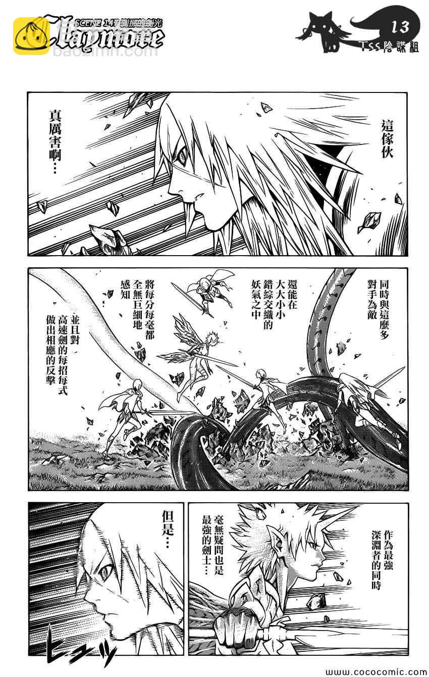 第147话11