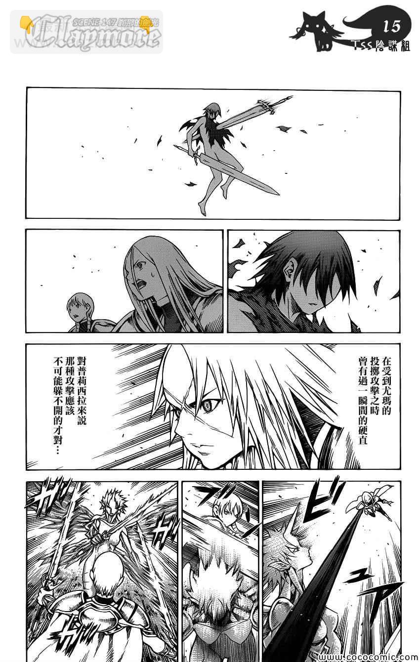 第147话13