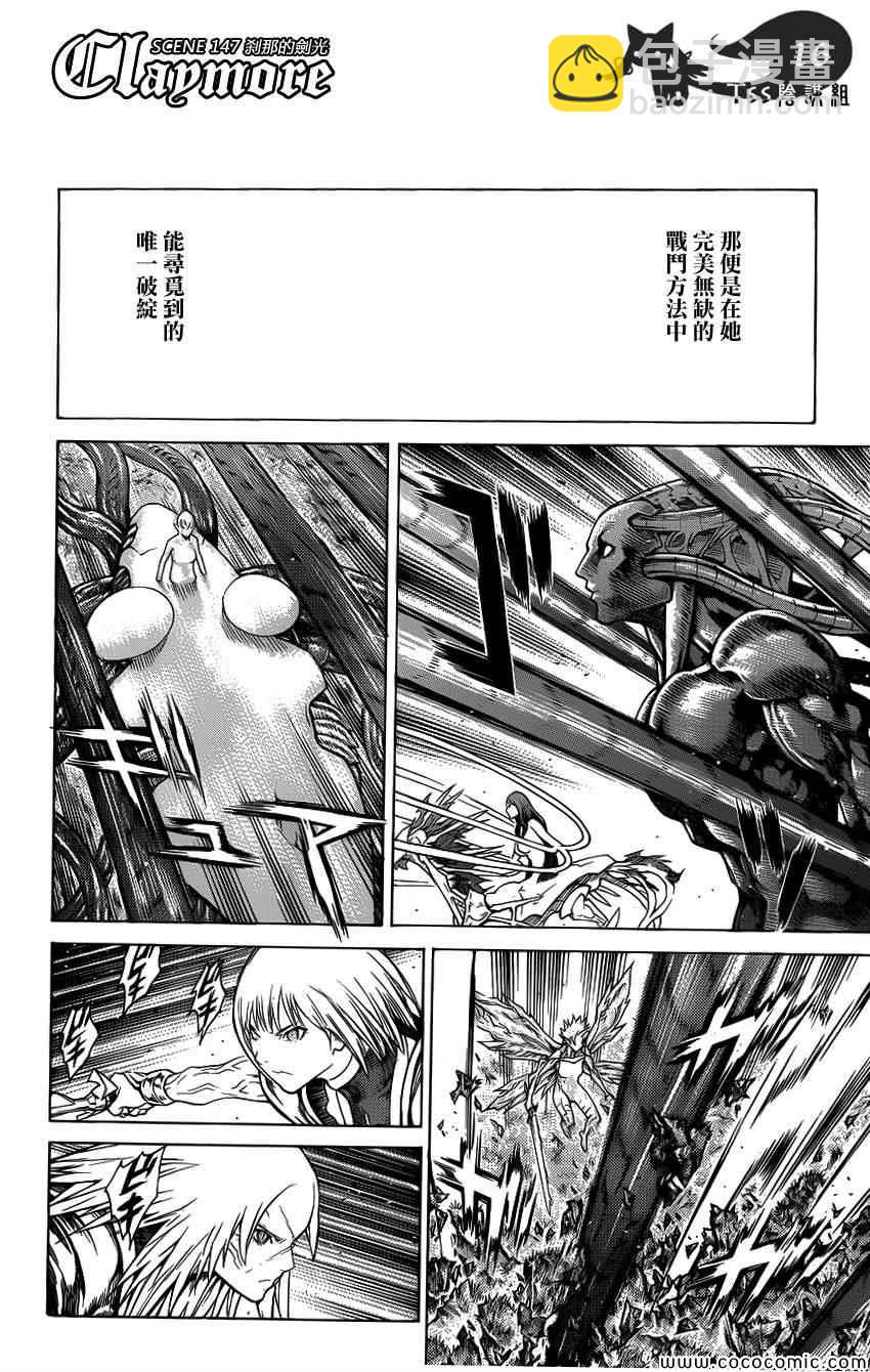 第147话14