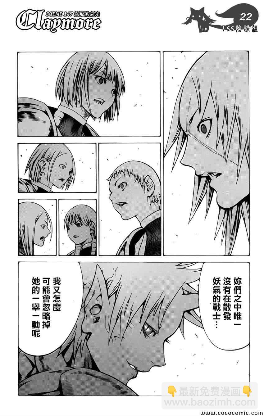 第147话18