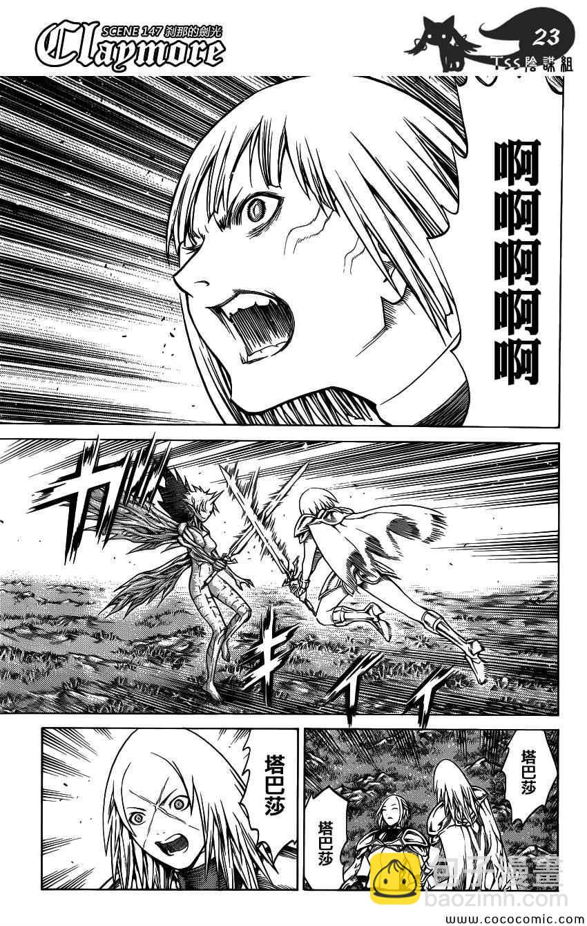 第147话19