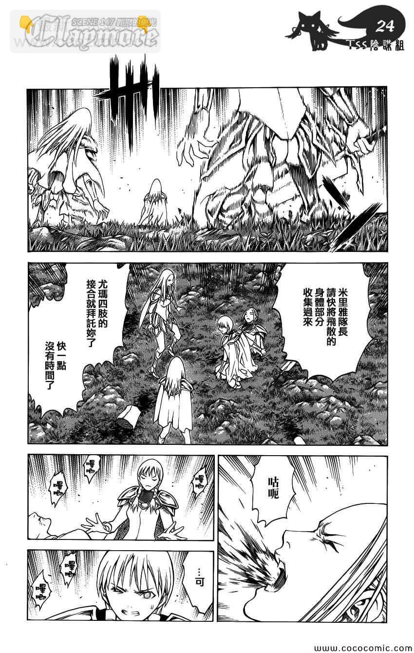 第147话20