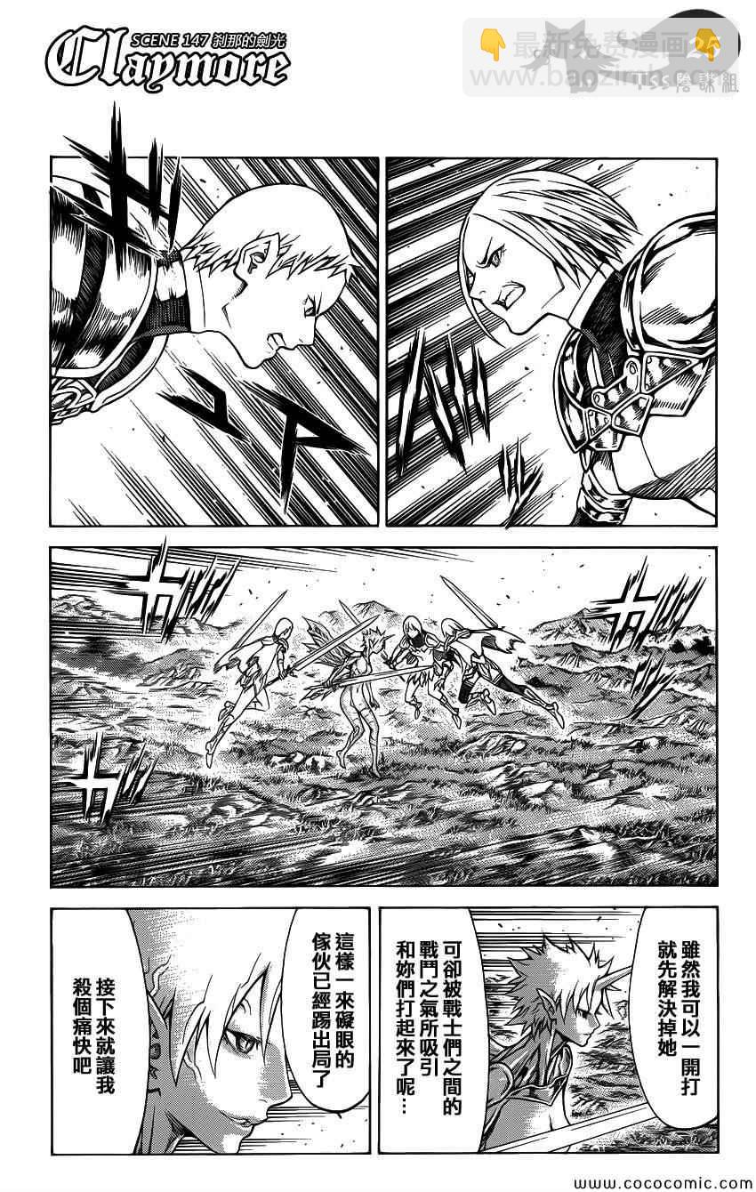 第147话21