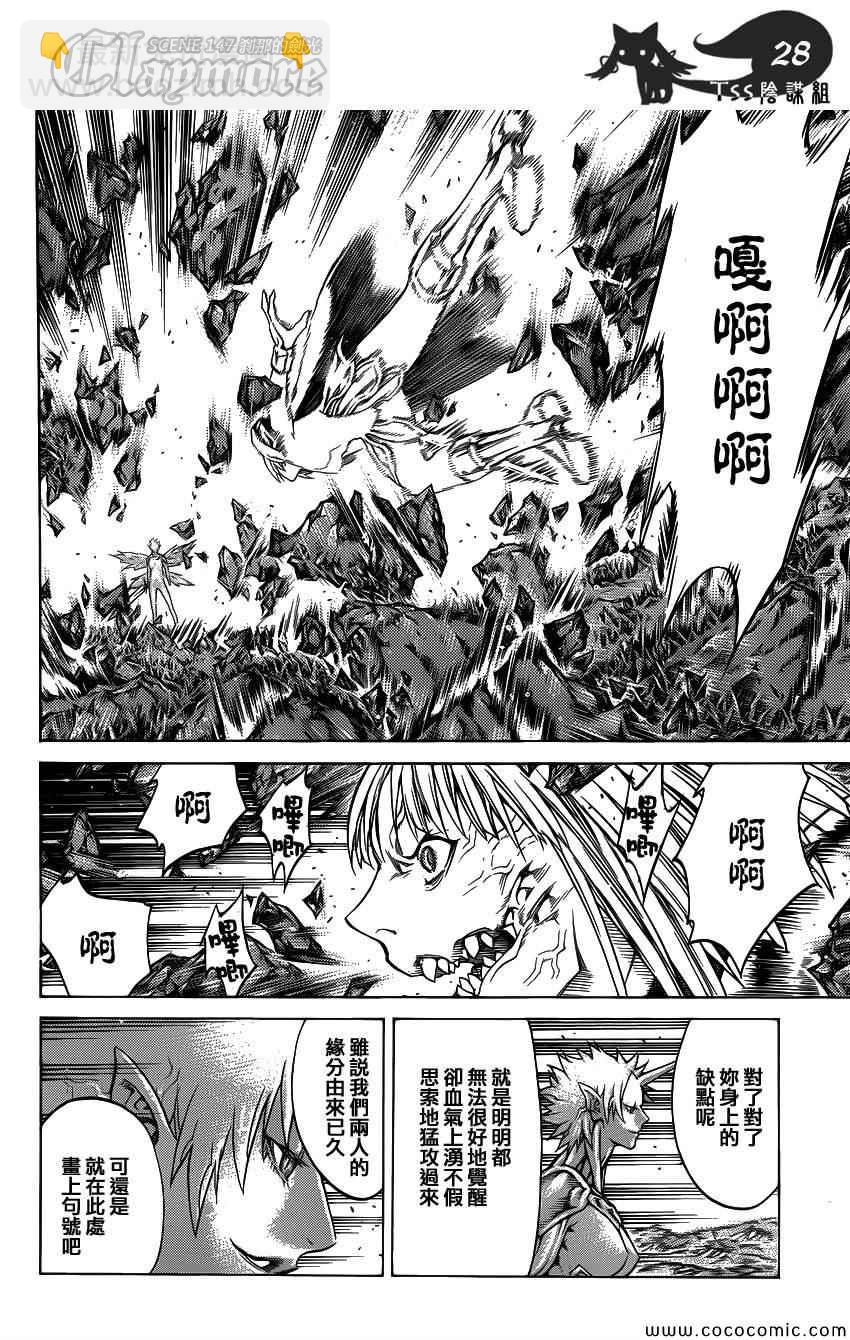 第147话24