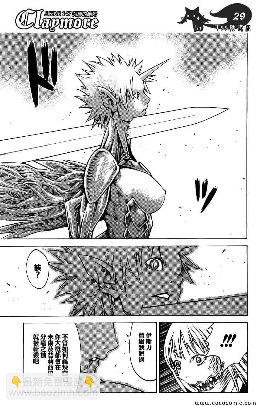 第147话25