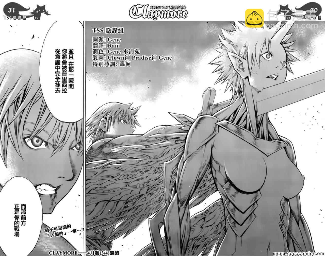 第147话26