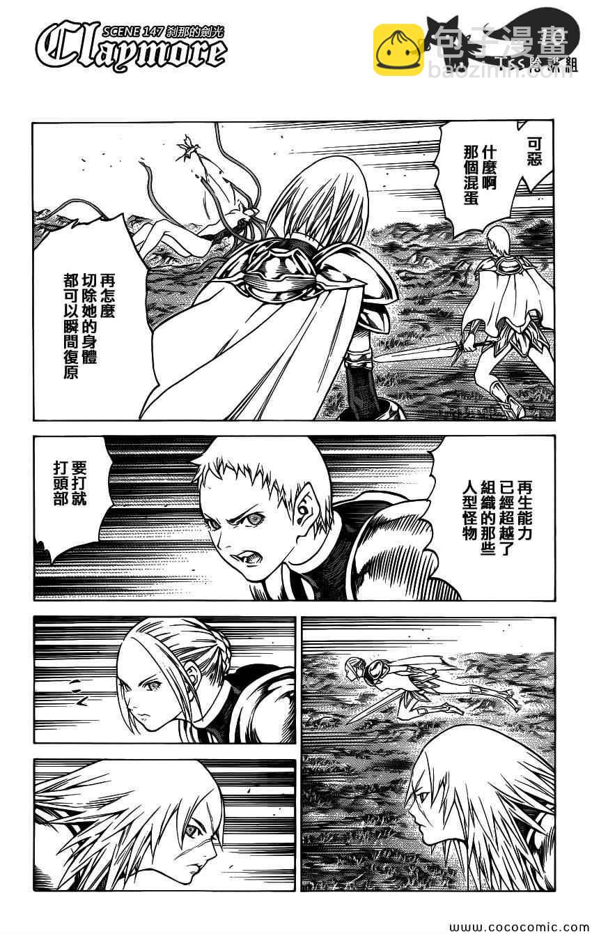 第147话8