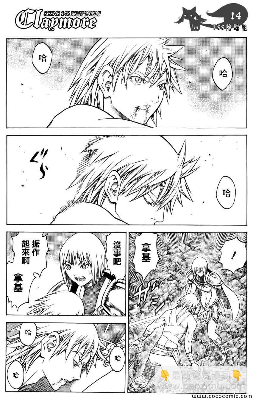 第148话10