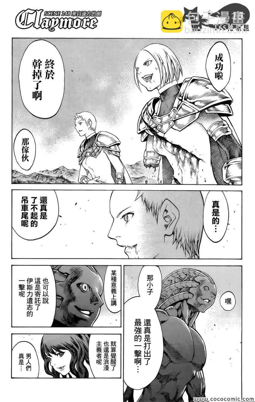 第148话11