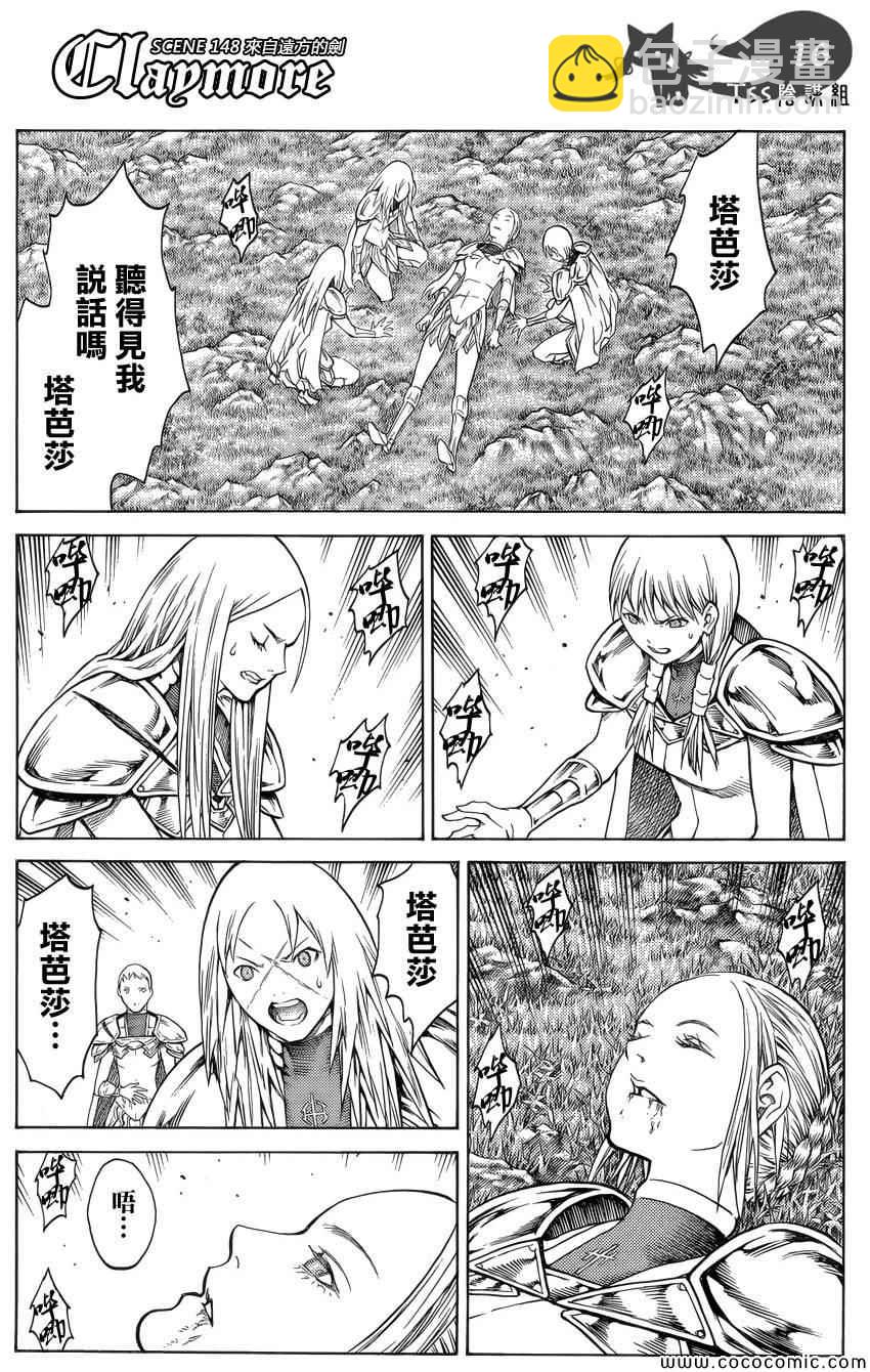 第148话12