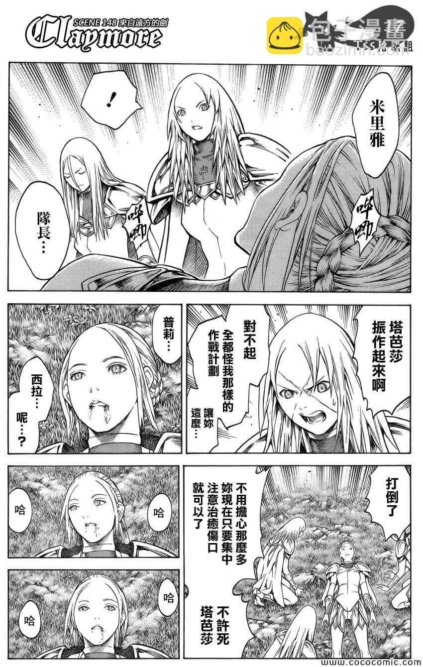 第148话13